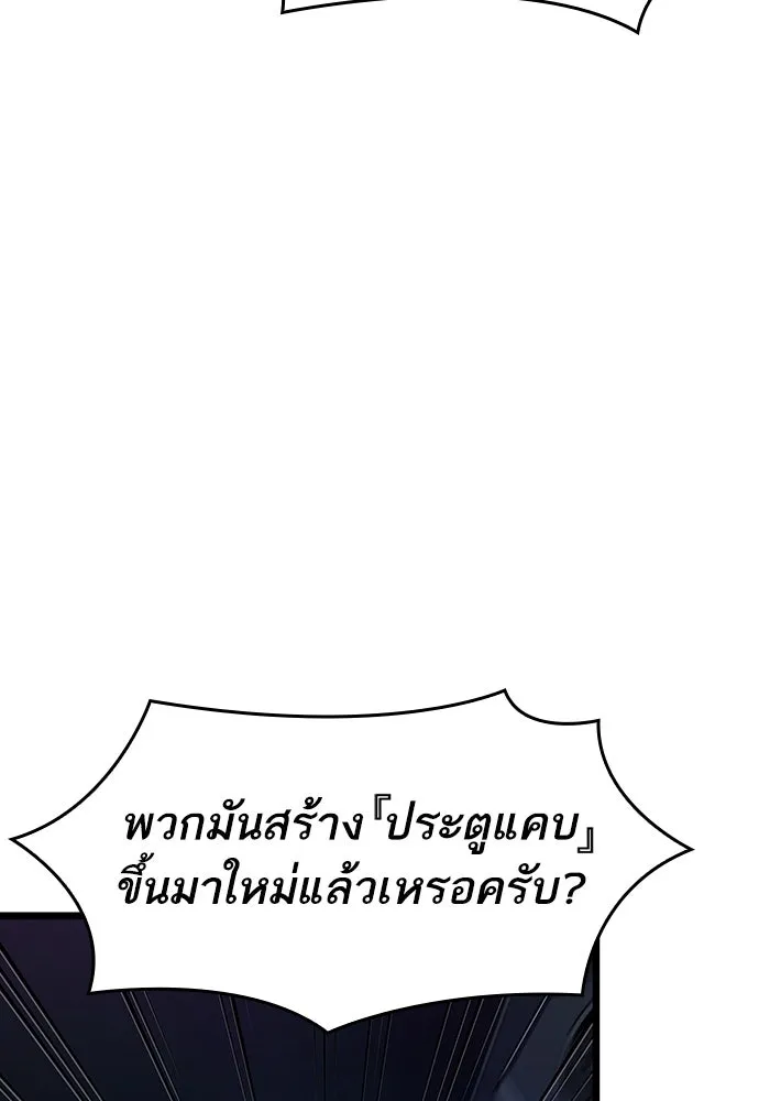 หลังวันสิ้นโลก ตอนที่ 83 รูปที่ 86