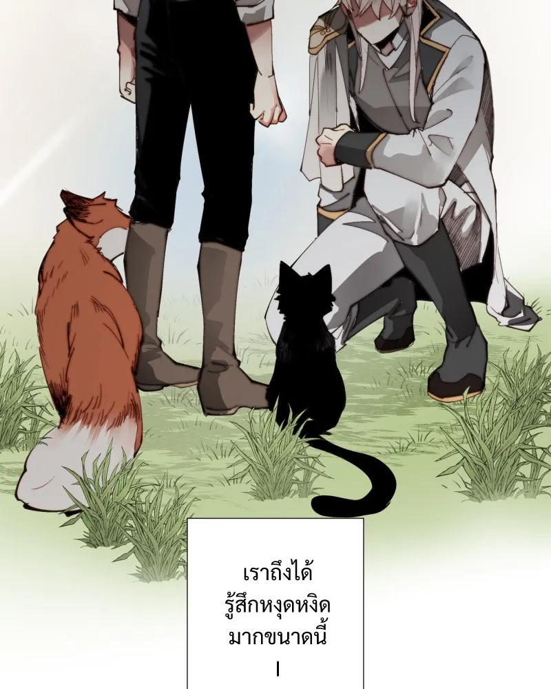 เทพมังกรคลั่งรัก ตอนที่ 10 ไข่น้ำแข็ง รูปที่ 11