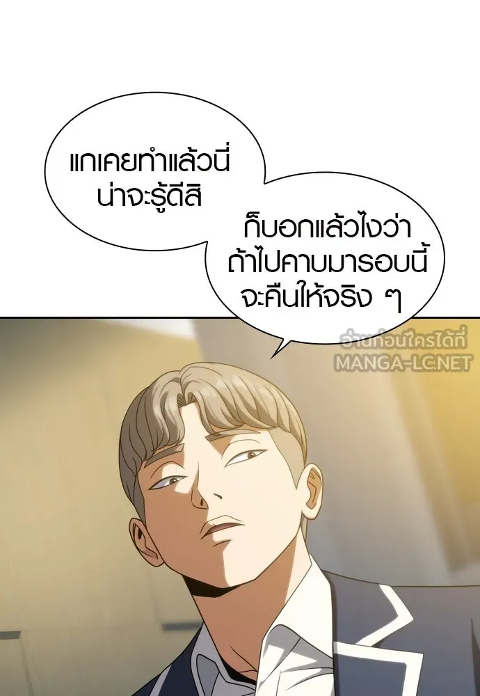 นักรบแช่แข็ง ตอนที่ 15 รูปที่ 126