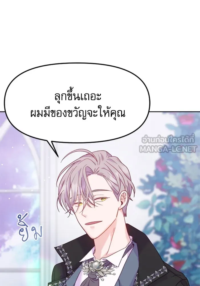 ไม่รักให้ตาย ตอนที่ 9 รูปที่ 30