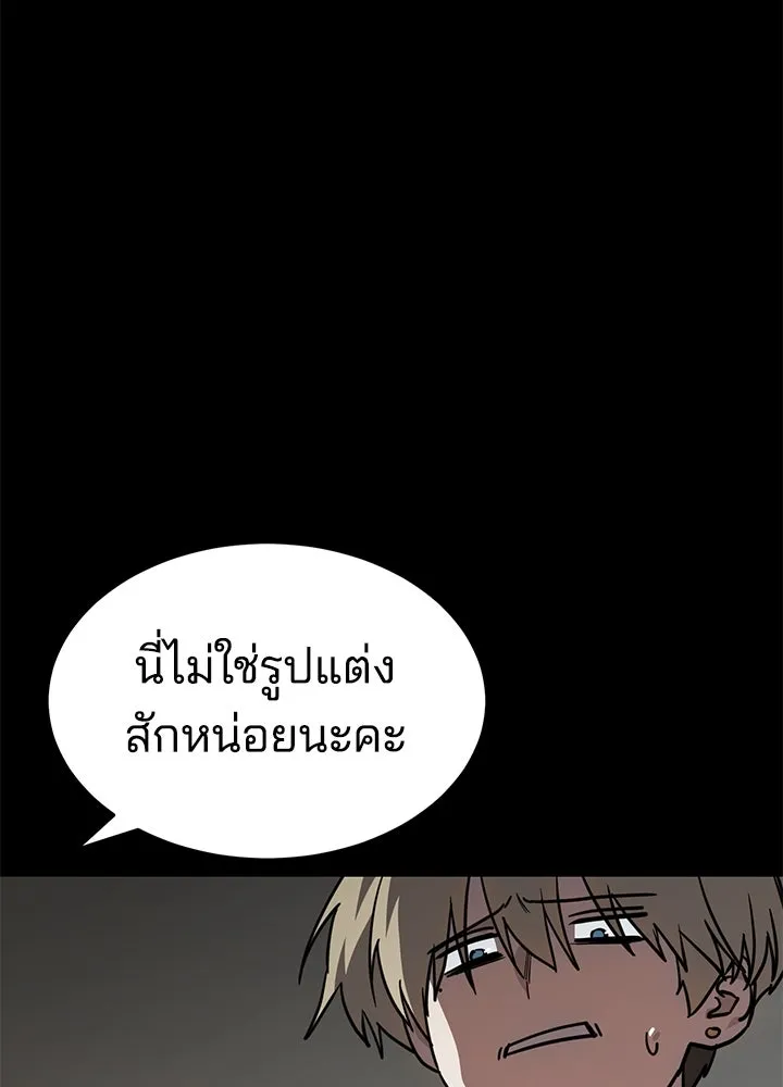กฎเหล็กบ้านสายลับ ตอนที่ 25 รูปที่ 134