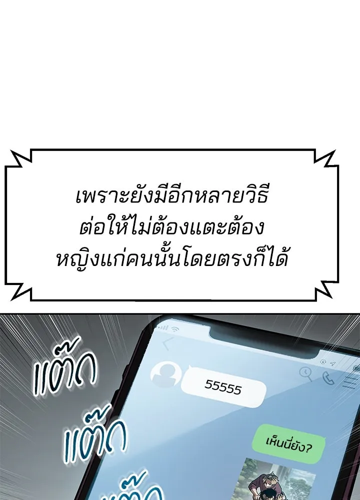 กฎเหล็กบ้านสายลับ ตอนที่ 8 รูปที่ 41