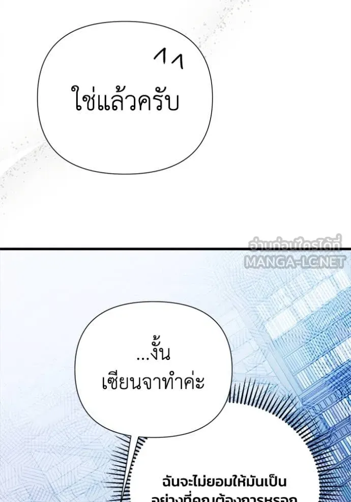 รักนะคะ ป๊ะป๋า ตอนที่ 10 รูปที่ 15