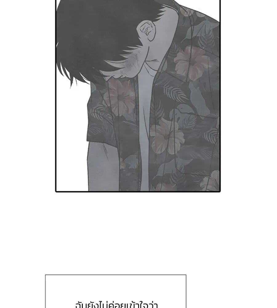 เหตุผลของคนไม่อยากอยู่ ตอนที่ 98 รูปที่ 41