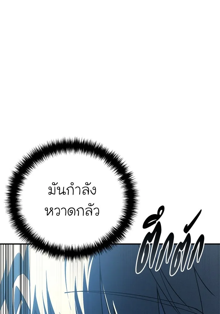 ยอดนักดาบผู้โอบอุ้มดารา ตอนที่ 29 รูปที่ 56