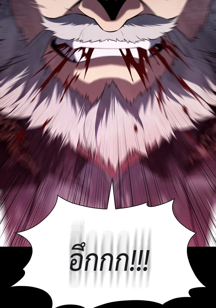 ลูกชายคนเล็กของดยุกคือมือสังหาร ตอนที่ 85 รูปที่ 67