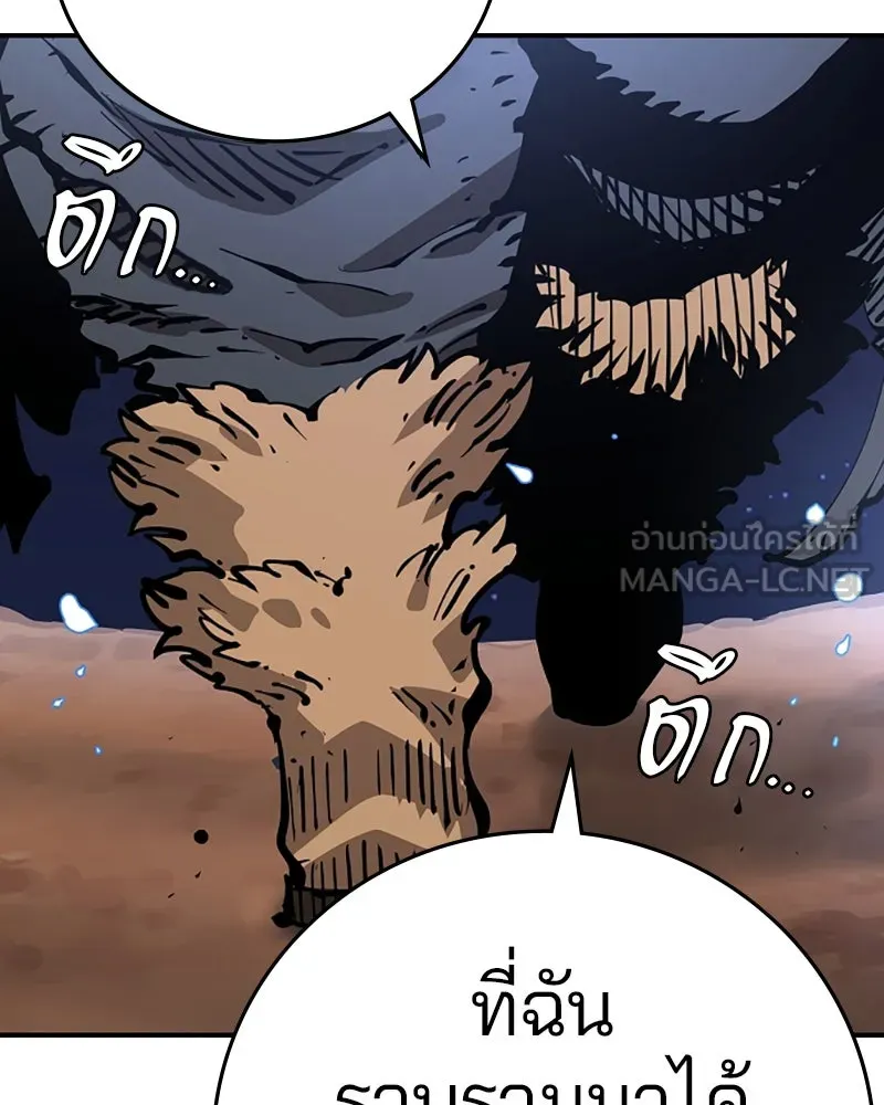 Player ตอนที่ 87 รูปที่ 33