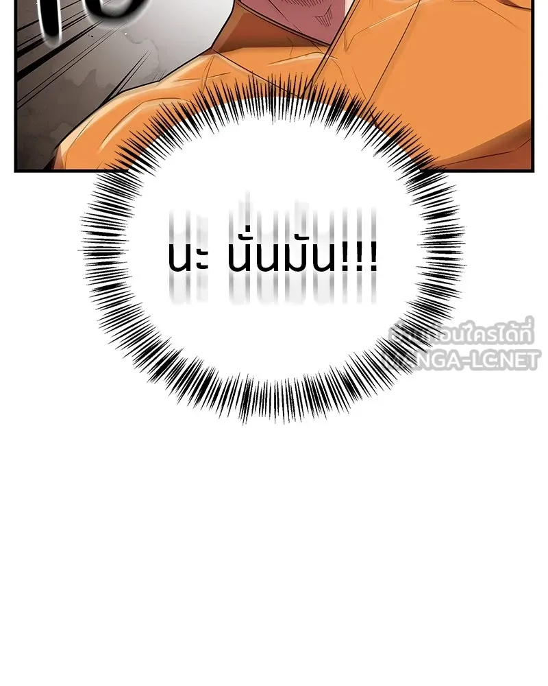 สุดยอดเทรนเนอร์แห่งยุทธภพ ตอนที่ 75 มูจิน vs มูยูล รูปที่ 111