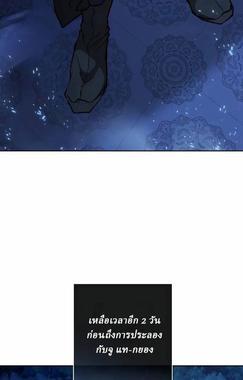 Reborn on the Demonic Cult Battlefield ยอดอ_จฉร_ยะผ_หวนค_น ตอนที่ ตอนที่ 17 รูปที่ 57