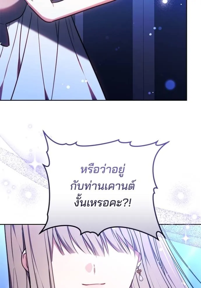 เจ้าสาวอัคนีดำ ตอนที่ 73 รูปที่ 95