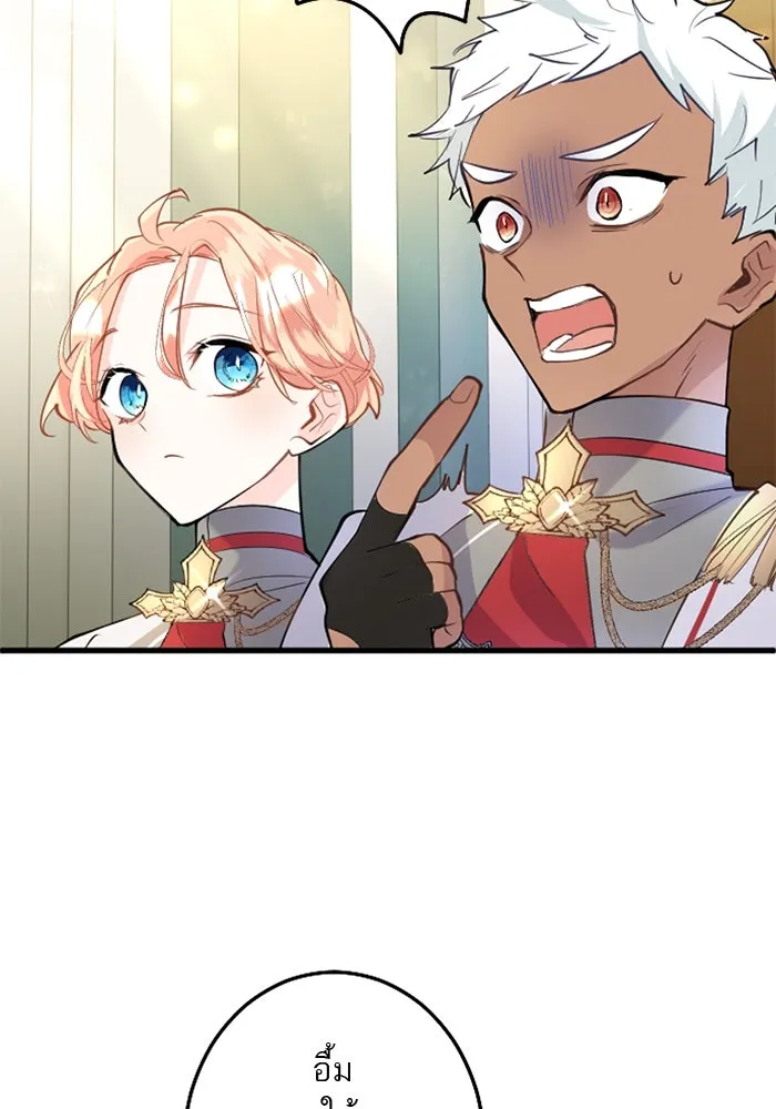 คุณหนูย้อนเวลามาเป็นอัศวิน ตอนที่ 54 รูปที่ 28