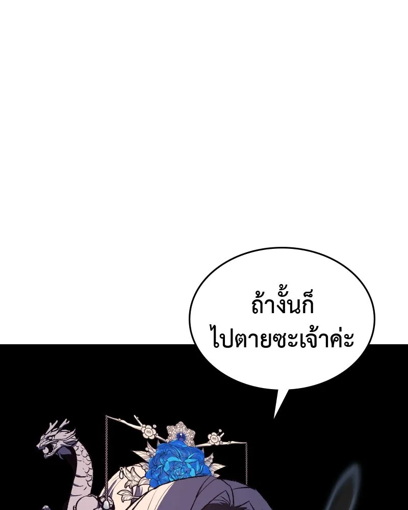 เกิดอีกทีเป็นว่าที่ประมุขลัทธิมาร ตอนที่ 35 รูปที่ 40