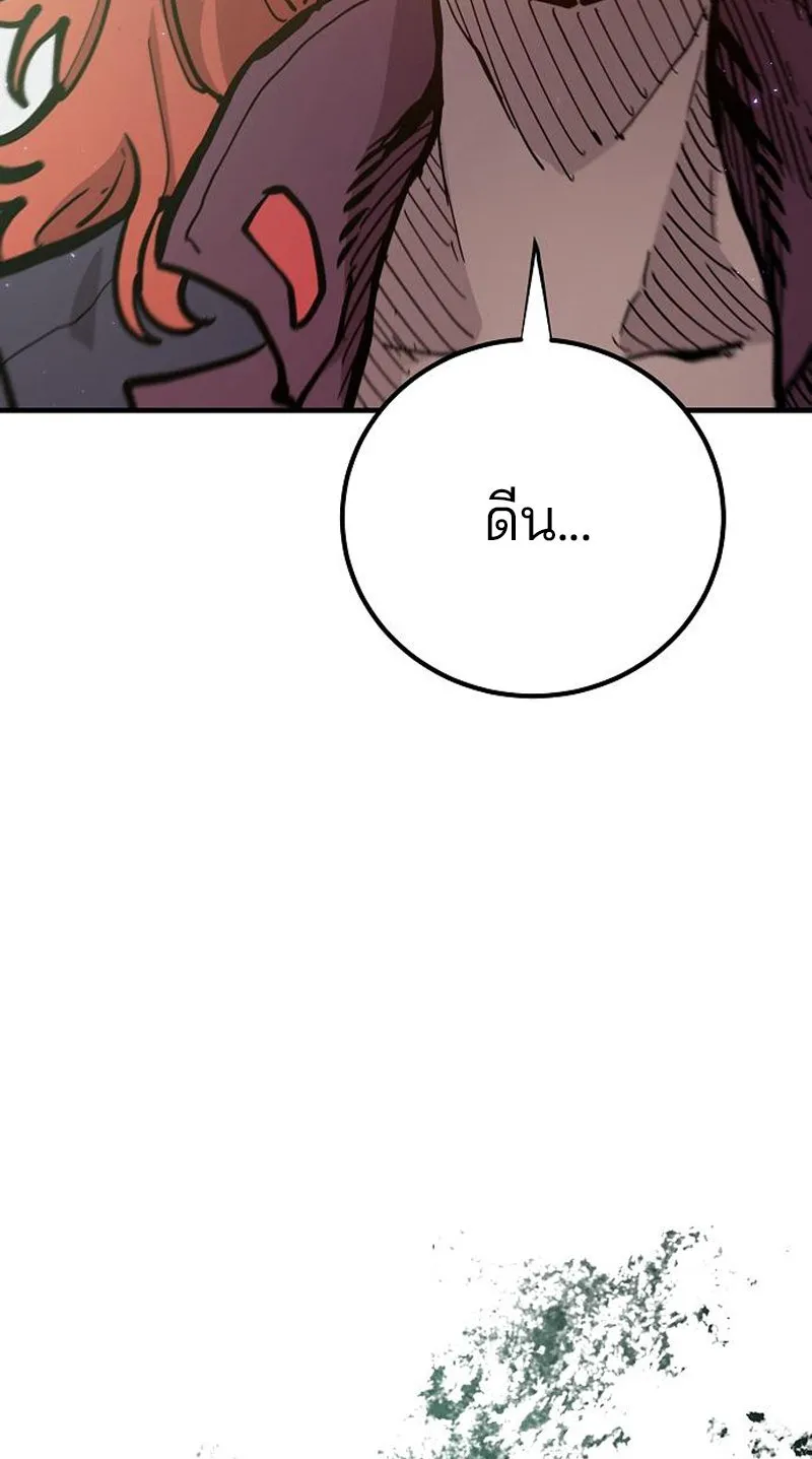 Player ตอนที่ 171 รูปที่ 25