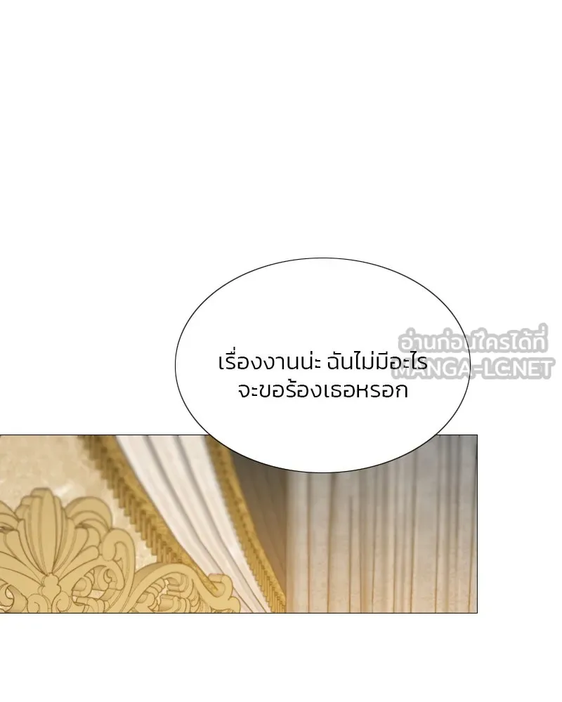 เซเรน่า ตอนที่ 56 รูปที่ 45