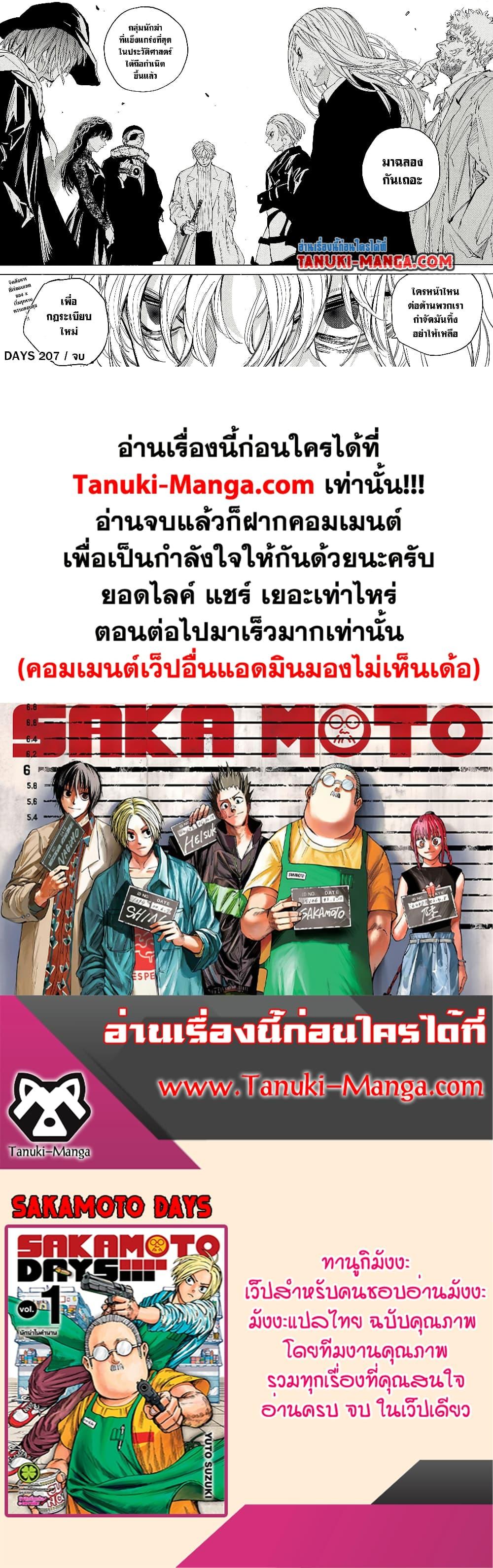 Manga-lc-com อ่านมังงะ อ่านการ์ตูน ออนไลน์ ฟรี Sakamoto Days ตอนที่ 1 2 3 4 5 6 7 8 9 10 11 12 13 14 ฟรี ไม่มีโฆษณา Manga-lc - อ่าน มังงะ อ่าน การ์ตูน ออนไลน์ อ่านมังงะ ฟรี