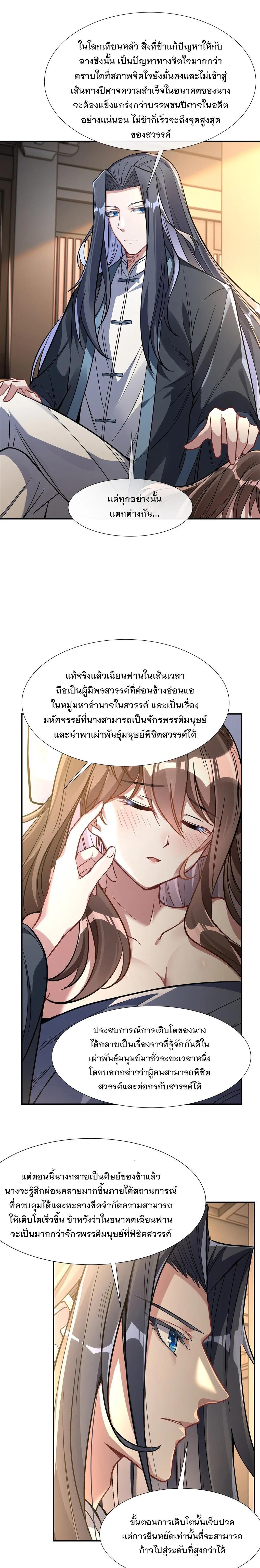 Manga-lc-com อ่านมังงะ อ่านการ์ตูน ออนไลน์ ฟรี My Female Disciples are all Future Masters of the Heavens ตอนที่ 1 2 3 4 5 6 7 8 9 10 11 12 13 14 ฟรี ไม่มีโฆษณา Manga-lc - อ่าน มังงะ อ่าน การ์ตูน ออนไลน์ อ่านมังงะ ฟรี
