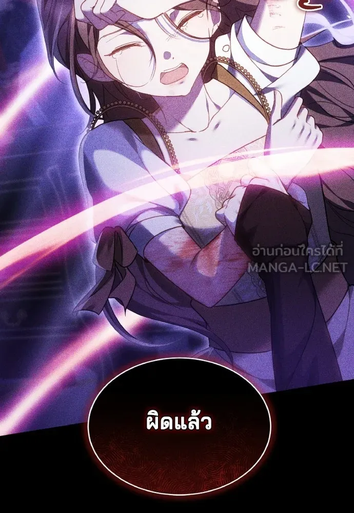 เหตุผลที่นางร้ายจับดาบ ตอนที่ 28 รูปที่ 96