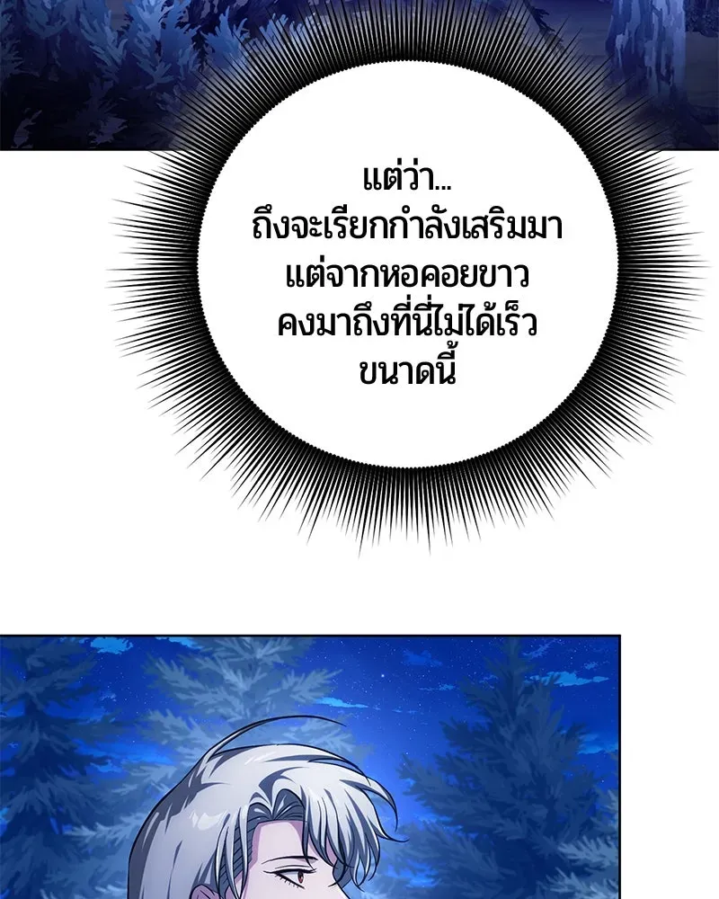 The Magic Tower_s Problem Child ต_วอ_นตรายแห_งหอคอยเวท ตอนที่ ตอนที่ 31 รูปที่ 121