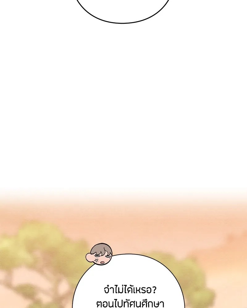 เป็นวัยรุ่นมันเหนื่อย ตอนที่ 15 รูปที่ 77