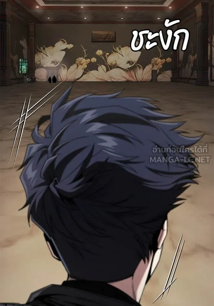 สนิมเชือดเลือดสาด ตอนที่ 49 รูปที่ 22