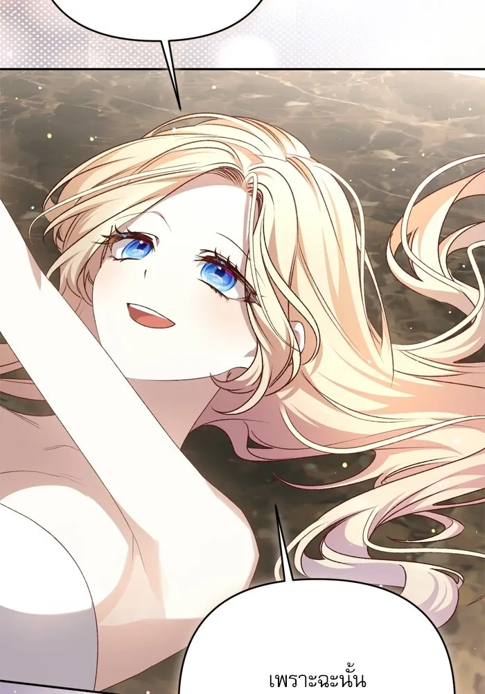 เกิดใหม่คราวนี้ ขอเป็นคนดีดูสักครั้ง ตอนที่ ตอนพิเศษ 2 รูปที่ 76