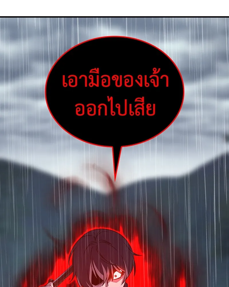 เกิดอีกทีเป็นว่าที่ประมุขลัทธิมาร ตอนที่ 124 รูปที่ 143