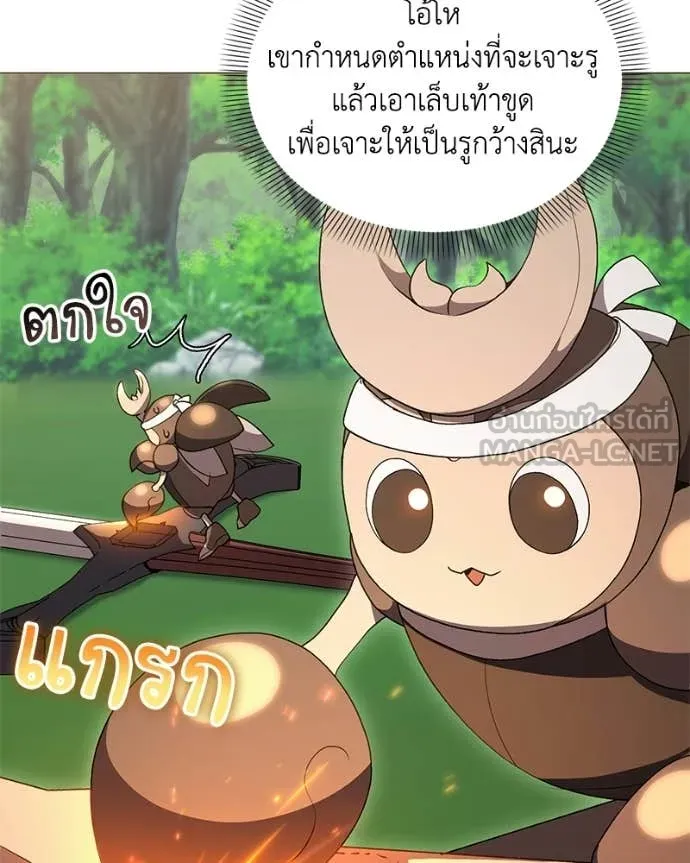 คนสวนโลกฮันเตอร์ ตอนที่ 100 รูปที่ 67
