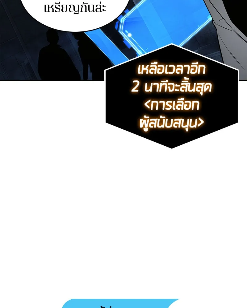 Omniscient Reader อ่านชะตาวันสิ้นโลก ตอนที่ 20 ภัยพิบัติแห่งอุทกภัย (4) รูปที่ 43