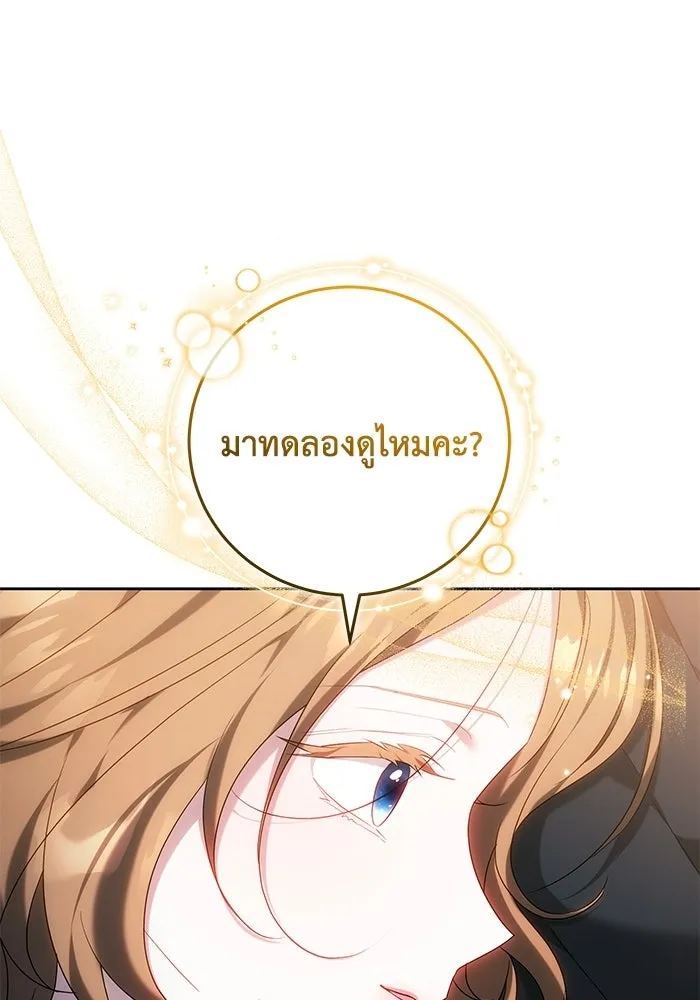 ย้อนเวลาพลิกชะตาทายาท ตอนที่ 80 รูปที่ 59
