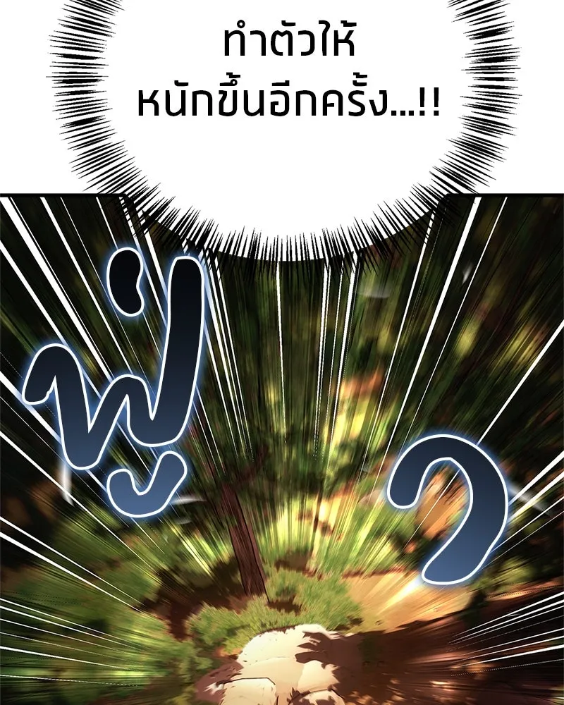 สุดยอดเทรนเนอร์แห่งยุทธภพ ตอนที่ 62 วิชาตัวเบา (เคลื่อนที่ด้วยความ รูปที่ 121
