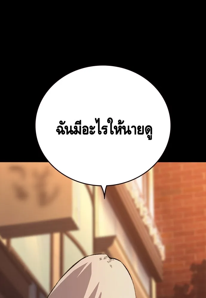 King Game ตอนที่ 53 ห๊ะ แฟนฮวังมูเจ รูปที่ 7
