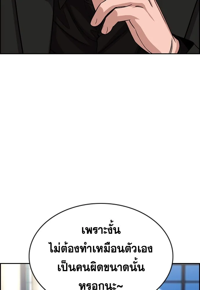 การศึกษาที่แท้จริง ตอนที่ 261 รูปที่ 106