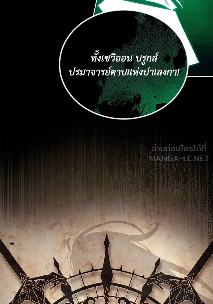 ชีวิตพลิกผันของลอร์ดผู้เกียจคร้าน ตอนที่ 88 เข้าร่วมกองทัพสำรวจ รูปที่ 27