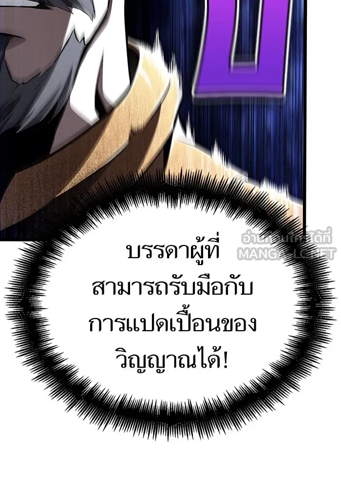 หลังวันสิ้นโลก ตอนที่ 27 รูปที่ 108