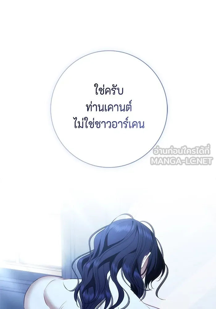 ขอวิธีส่งสามีลงนรก ตอนที่ 22 รูปที่ 132