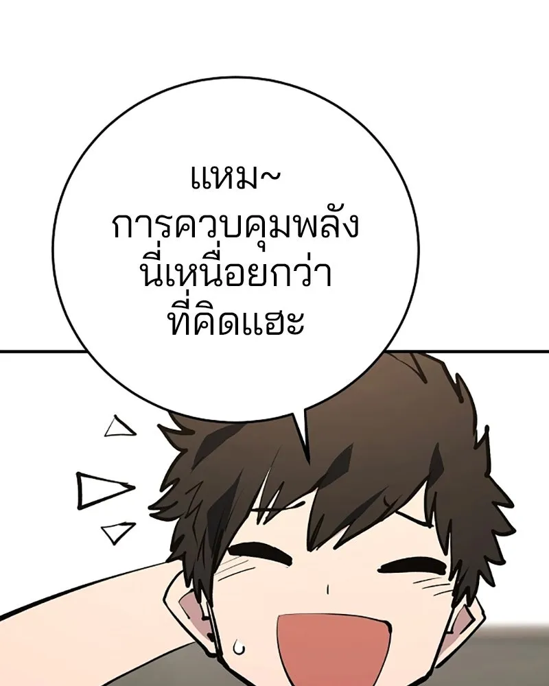 Player ตอนที่ 123 รูปที่ 109