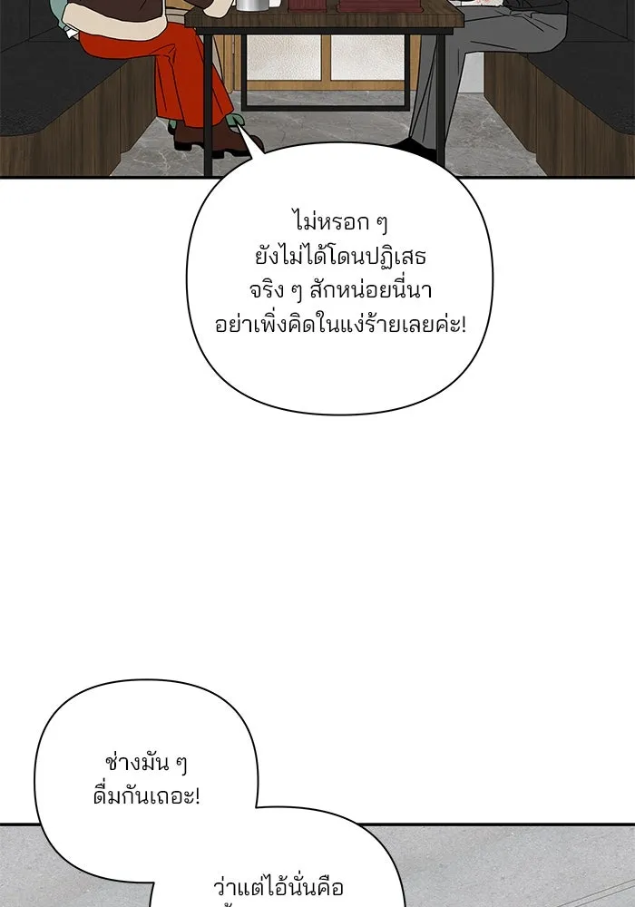 ปุลโซราได้เวลาดัง ตอนที่ 41 รูปที่ 61