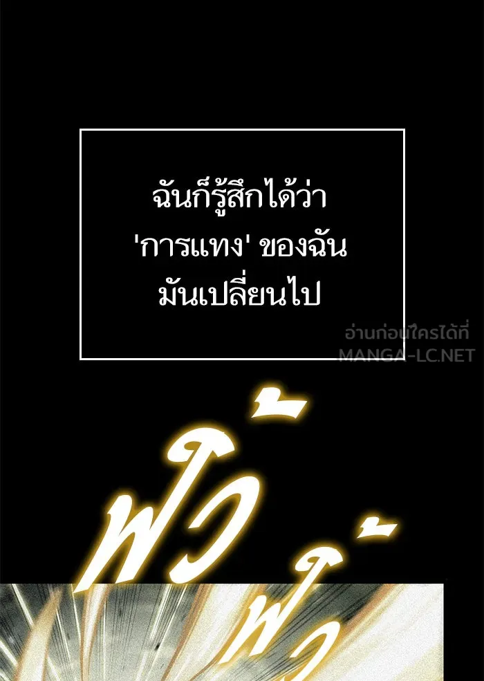 หลังวันสิ้นโลก ตอนที่ 4 รูปที่ 42