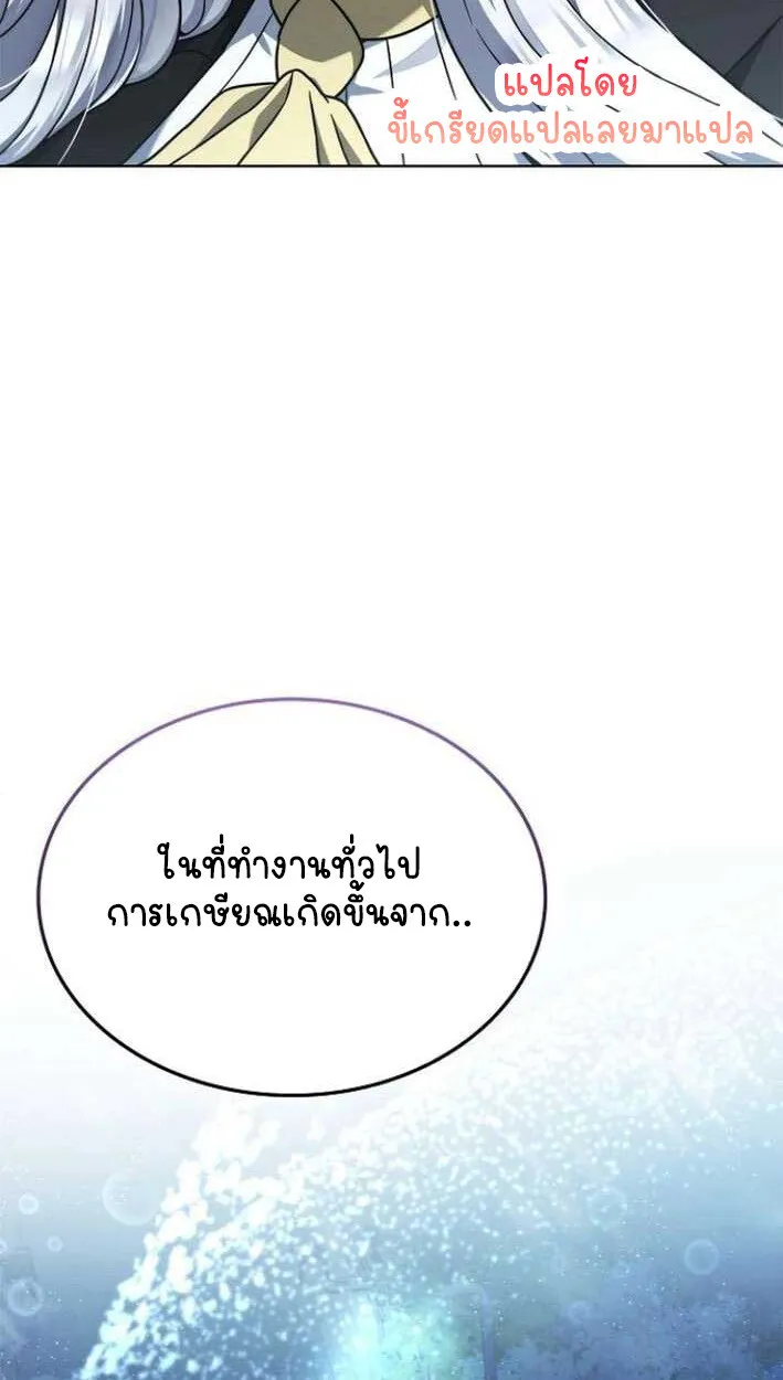 Part-Time Grim Reaper งานเสร_มของฉ_นค_อการเป_นม_จจ_ราช ตอนที่ ตอนที่ 15 รูปที่ 57