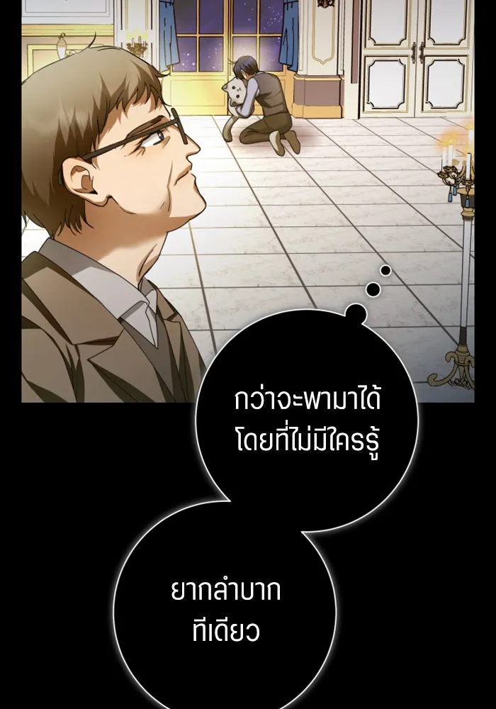 ชิงชีวิตพลิกลิขิตชะตา ตอนที่ 153. บุรุษที่ชื่อเอียลอส ออร์นา เ รูปที่ 76