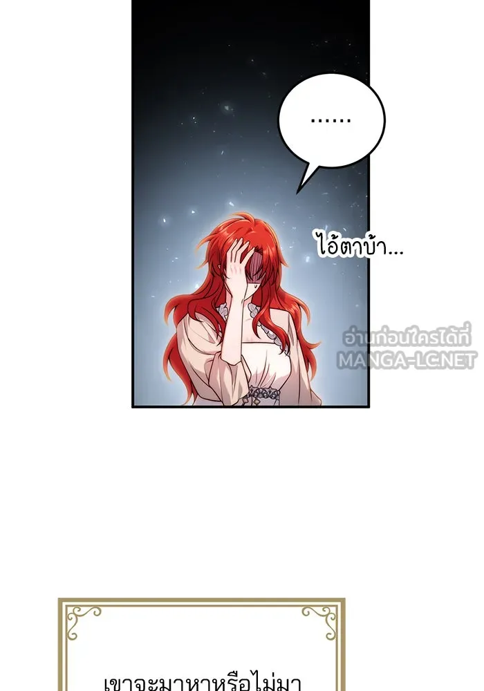 แผนหย่าสามีทรราช ตอนที่ 30 รูปที่ 81