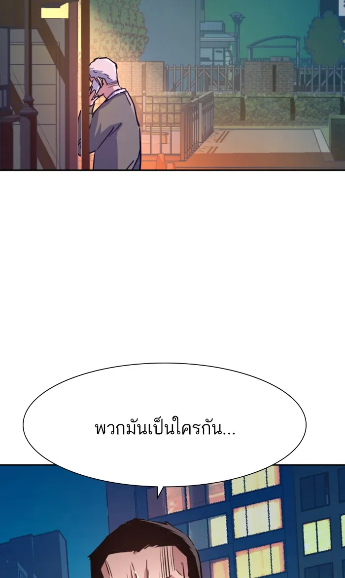พี่ชายสายบอดี้การ์ด ตอนที่ 107 รูปที่ 98