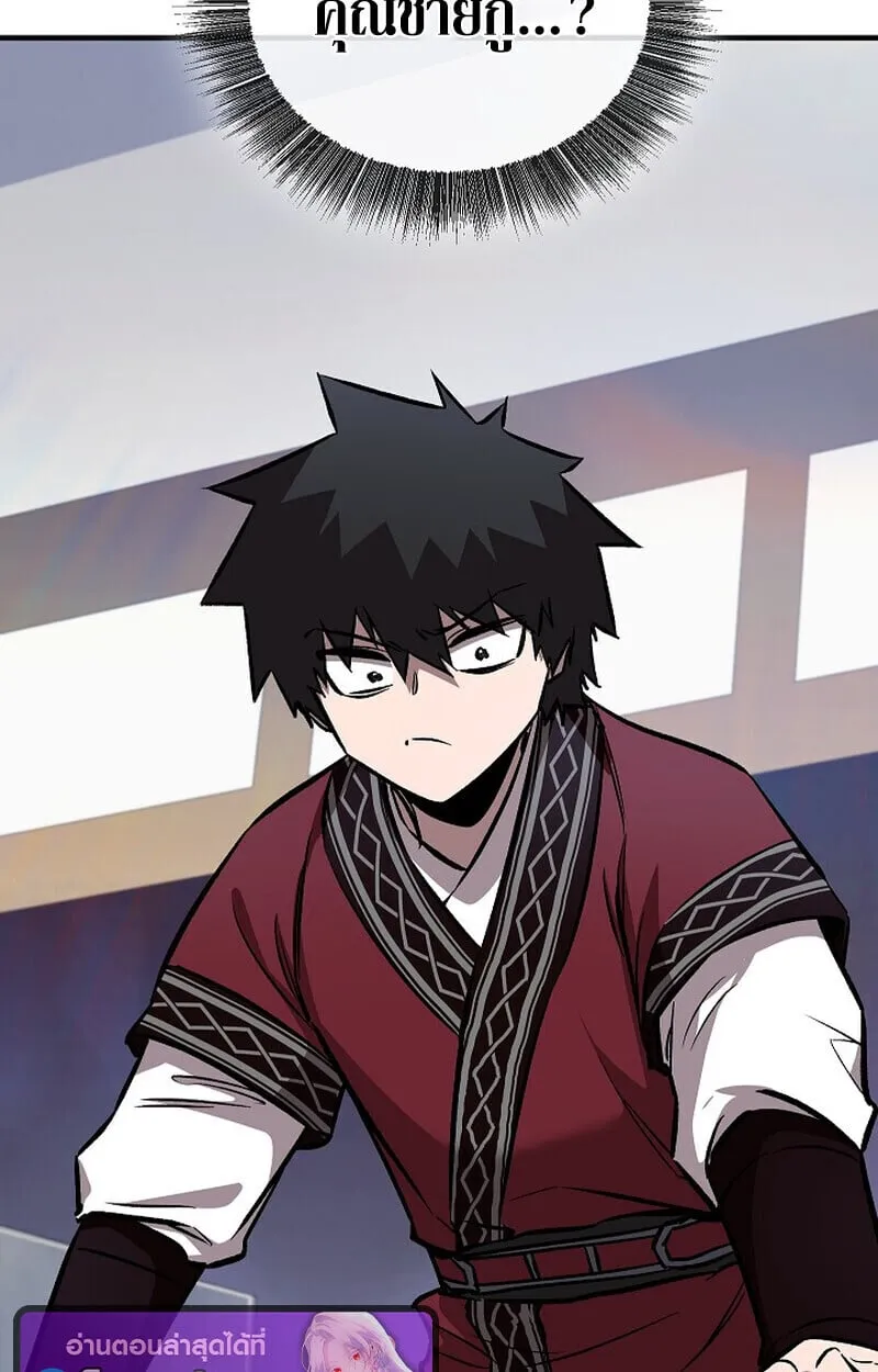 Childhood Friend of the Zenith สหายว_ยเยาว_ของข_าแข_งแกร_งท_ส_ดในใต_หล_า ตอนที่ ตอนที่ 81 รูปที่ 151