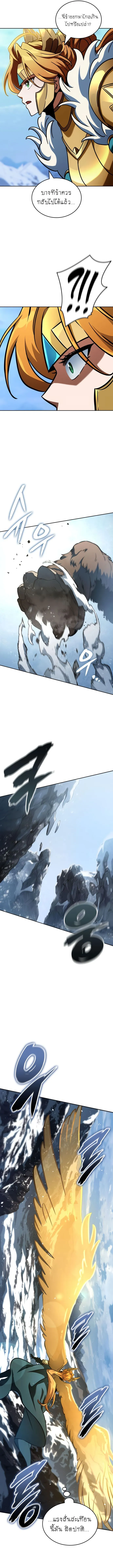 Valhalla Saga จากน_กเล_นเกมม_ออาช_พ ส_ตำนานแห_งว_ลฮ_ลลา ตอนที่ ตอนที่ 14 รูปที่ 5