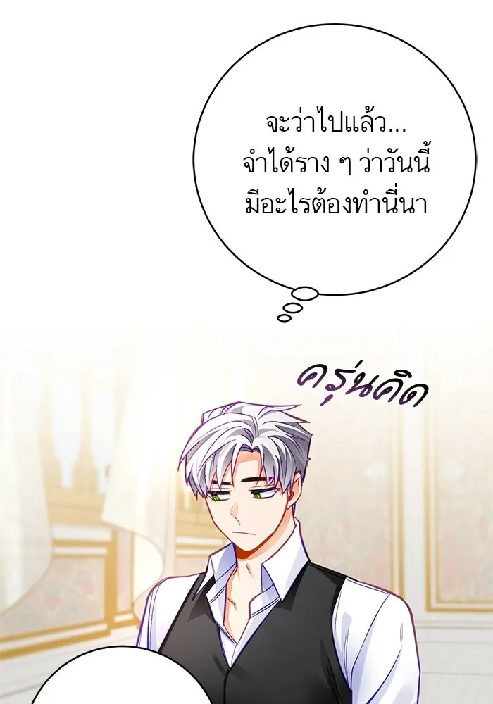 บุตรีดยุกขอไม่แต่งงานbrกับหนุ่มในฝัน ตอนที่ 26 รูปที่ 58