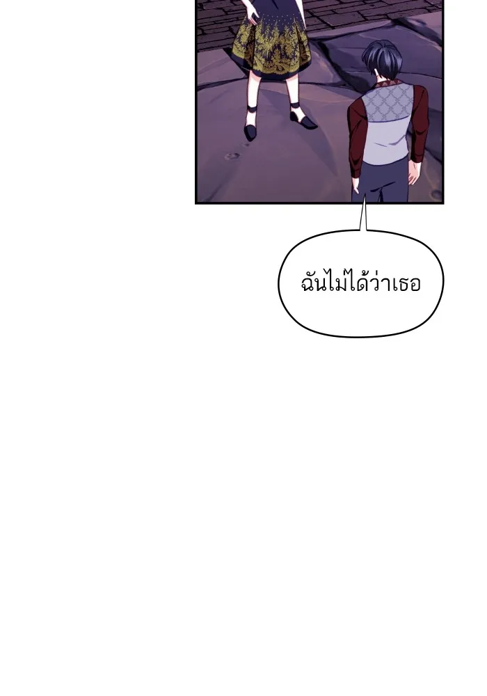 บุตรสาวของดยุกปีศาจ ตอนที่ 109 รูปที่ 14