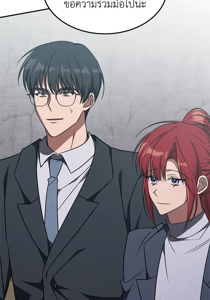 ฮีลเลอร์ตัวพ่อขอฟาดเรียบ ตอนที่ 36 รูปที่ 68