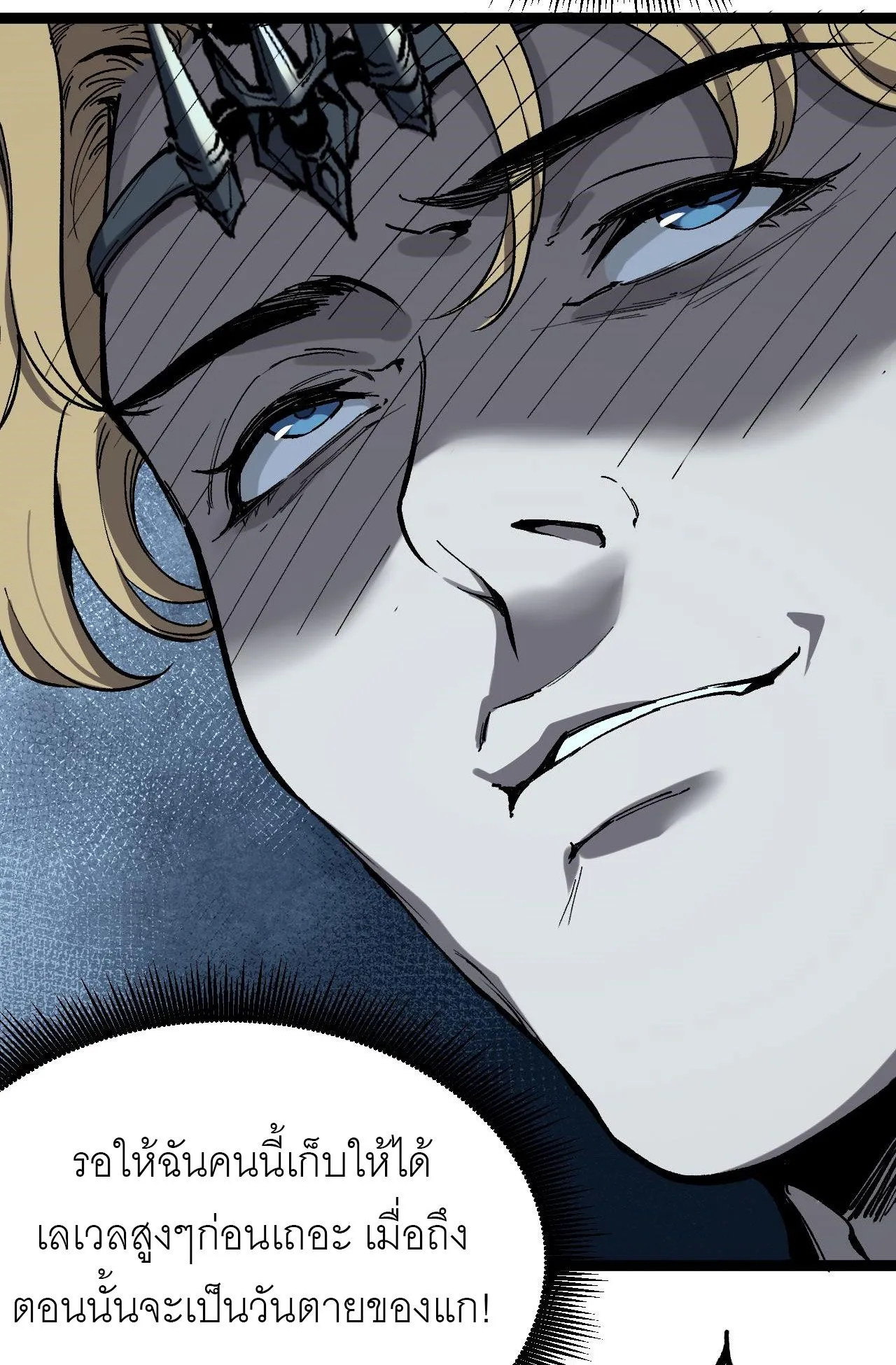 God-level Assassin_ I Am the Shadow น_กฆ_าระด_บเทพ ข_าค_อเงาม_ด ตอนที่ ตอนที่ 16 รูปที่ 23