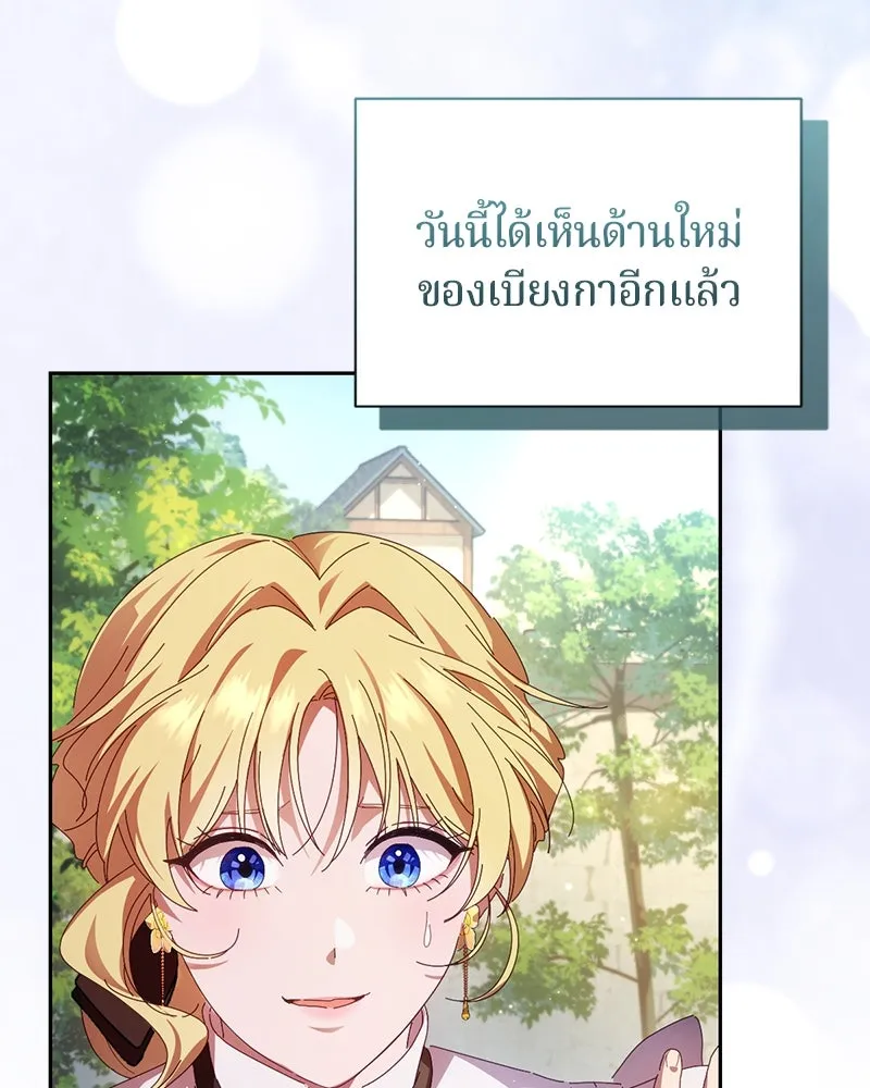 ถ้าเป็นนางร้าย ขอตายดีกว่า ตอนที่ 6 รูปที่ 88