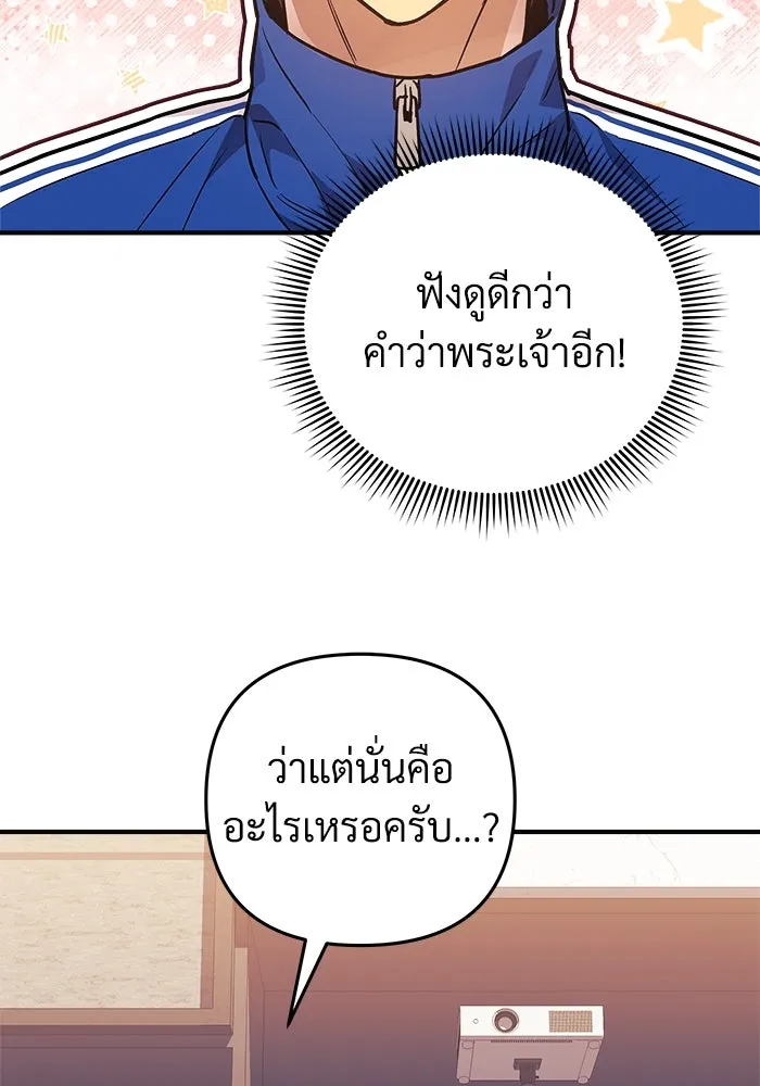 สัปดาห์นี้งดอัปตอนใหม่ ตอนที่ 76 รูปที่ 71